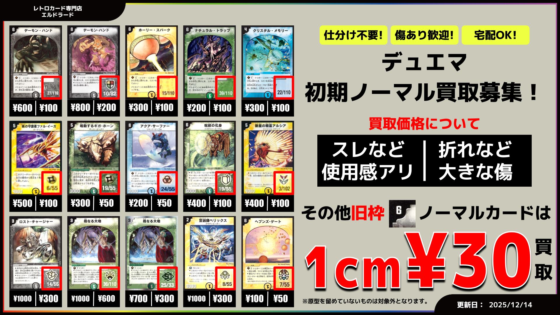 デュエマ 優良ノーマル！ 単色編 デュエマ 優良ノーマル！ 単色編