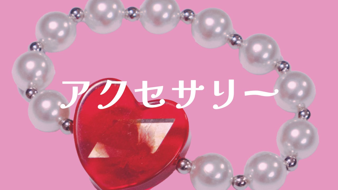 カワイイカルト オンラインショップ｜millna作品 公式通販