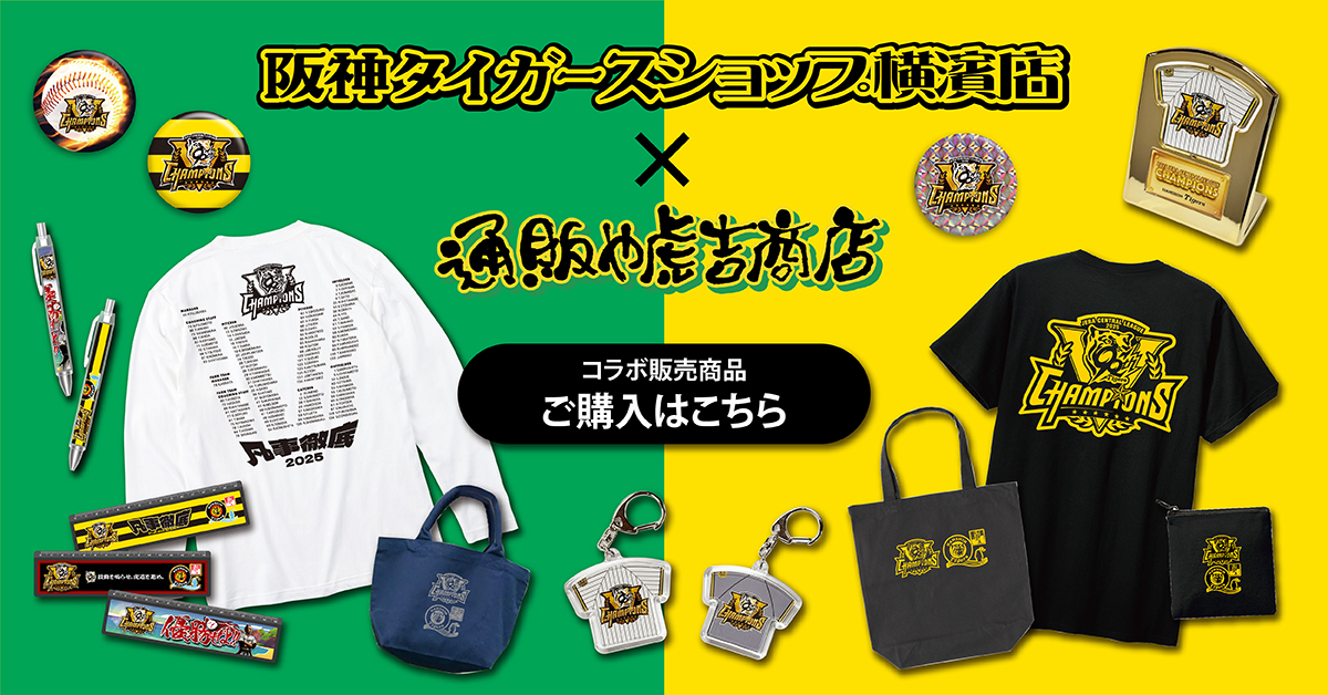 虎吉様 リクエスト 7点 まとめ商品 わかちい様 リクエスト 5点 まとめ