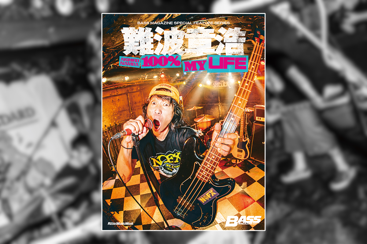 難波章浩の人生を綴るアーティスト・ブック『難波章浩 AKIHIRO NAMBA