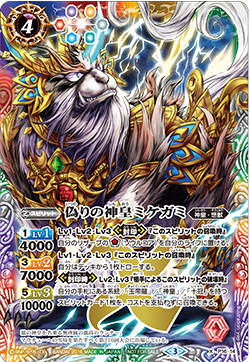 記念品 バトスピチャンピオンシップ2018 -神煌臨杯- - イベント