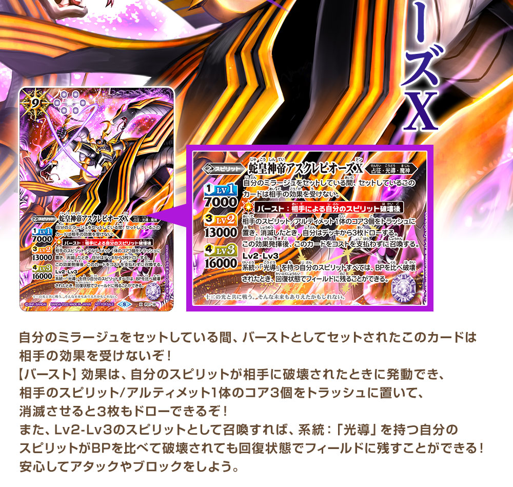 バトルスピリッツ 蛇皇神帝アスクレピオーズX 3枚 最安値 バトスピ 蛇