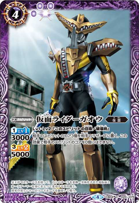 バトスピ 仮面ライダー電王 時刻の特異点2つ+ウラタロス、デンライナー