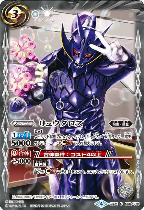 バトスピ 電王 デッキ 電王ロゴスリーブ付き バトスピ 電王 デッキ