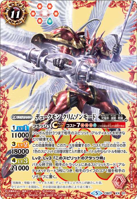 バトスピ 滅龍 パーツ バトスピ 滅龍 バトスピ 滅龍パーツ パーツ | バトル