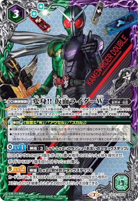 バトルスピリッツ 変身 仮面ライダークウガ リバイバル バトル