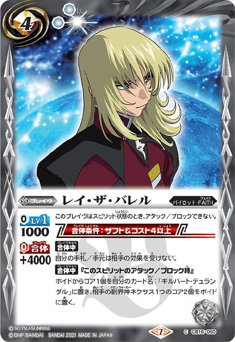 ザフトFAITHデッキ ザフトFAITHデッキ