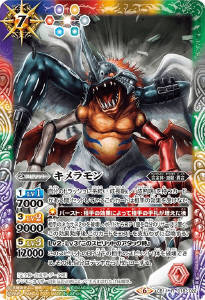 バトスピ 赤デジモン 滅龍 バトスピ 赤デジモン 滅龍 滅龍 - バトル