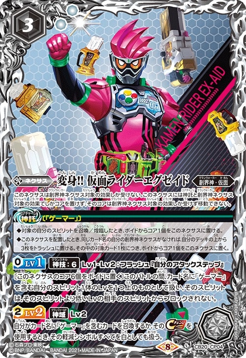 バトスピ 仮面ライダーエグゼイド デッキ バトルスピリッツ バトル