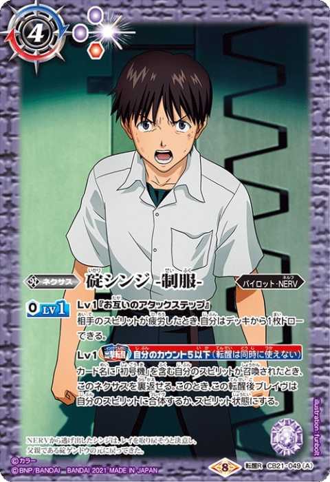 バトスピ 碇シンジ 3枚セット バトスピ 碇シンジ3枚セット バトル