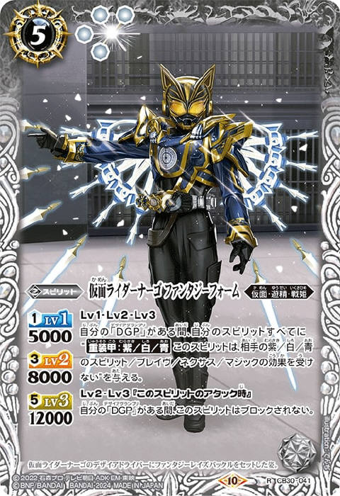 仮面ライダーギーツデッキ】 - バトルスピリッツ wiki