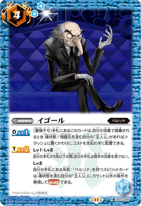 主人公デッキ】 - バトルスピリッツ wiki