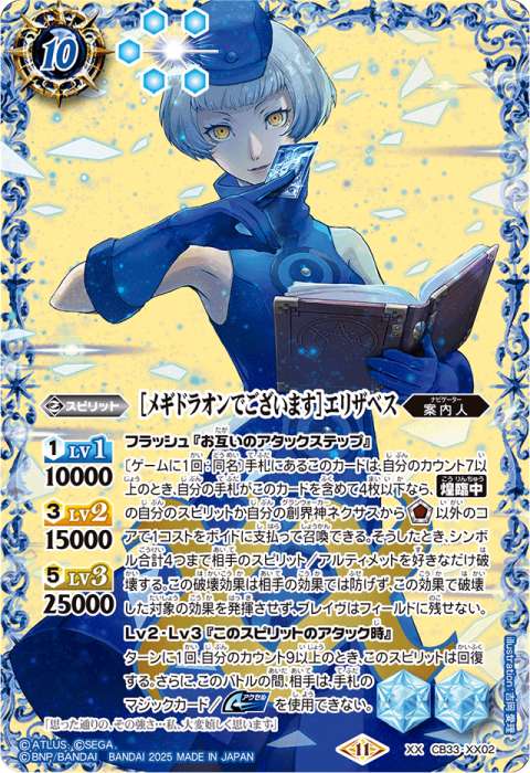 バトスピ 引退 ペルソナ3 主人公 デッキ バトスピ 引退 ペルソナ3