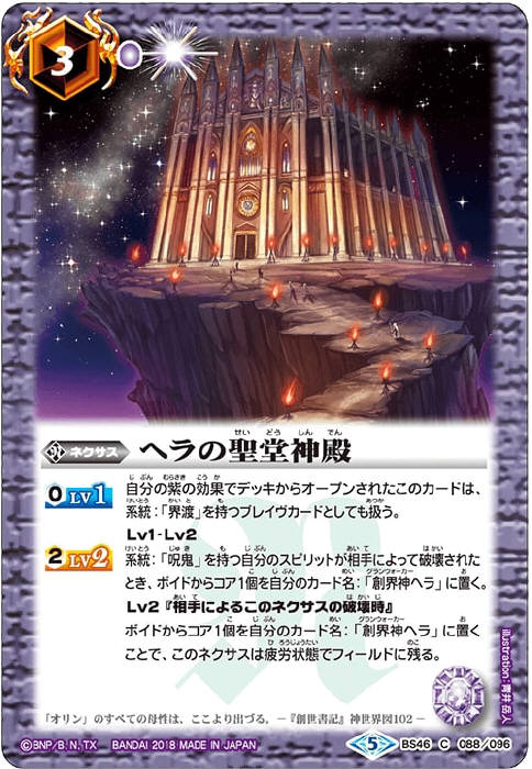 バトスピ フラカンの爆音神殿 シークレット 3枚 バトスピ フラカンの