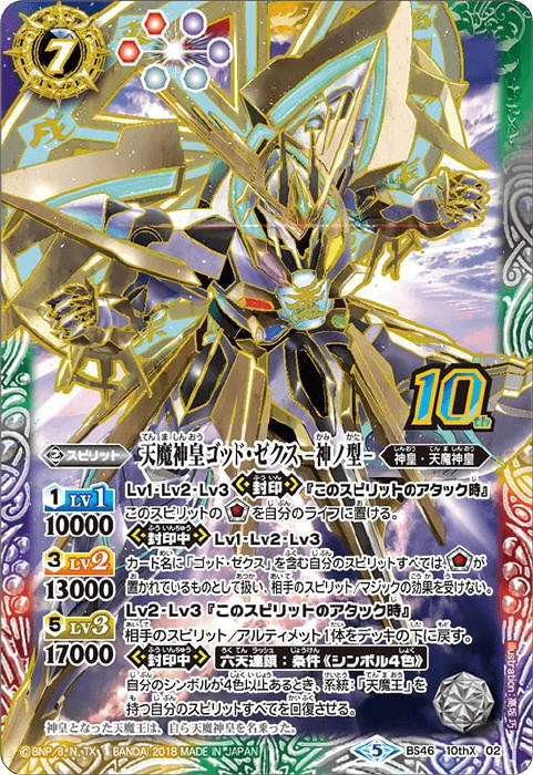 12宮Xレア 10thX 金枠 コンプリートセット まとめ売り バトル