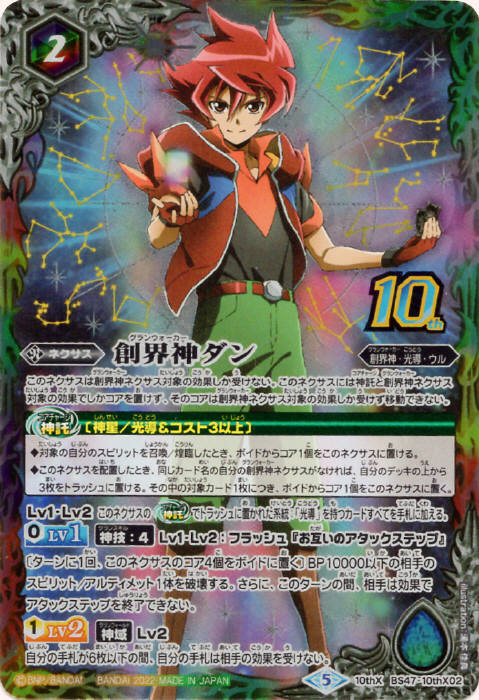 バトスピ 永遠のキズナ 馬神 弾 2枚 バトスピ 永遠のキズナ馬神弾