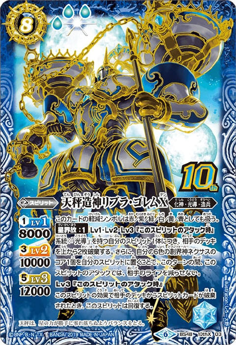 鎧神機ヴァルハランスX - バトルスピリッツ wiki