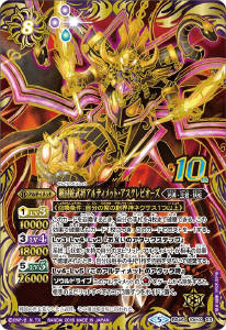 蛇皇神帝アスクレピオーズX - バトルスピリッツ wiki