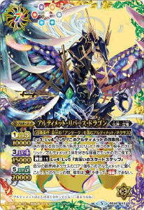 龍魔侯オーバーヴェルム - バトルスピリッツ wiki