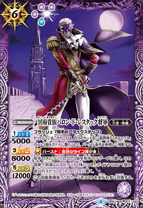 バトスピ 無魔 ディオニュソス シークレット デッキパーツ バトスピ 無