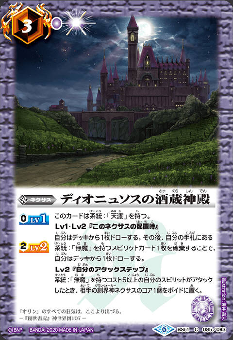 紫の世界 バトスピ】 紫の世界 シークレット版 1枚