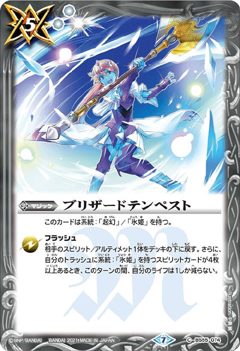 ホワイトストライク - バトルスピリッツ wiki