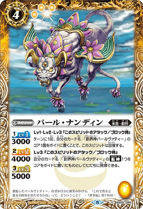 戯狩デッキ パールヴァティー バトルスピリッツ専門通販店 バトスキ！