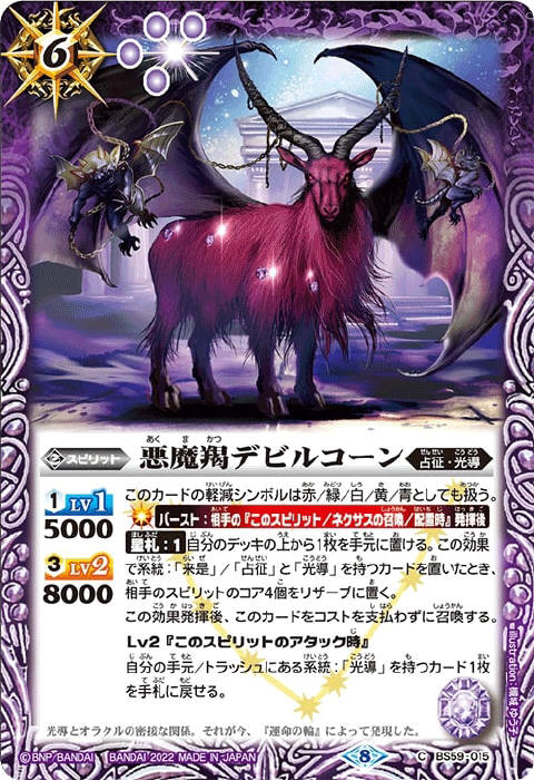 バトスピ 光導デッキ スリーブ付き Amazon.co.jp: バトルスピリッツ