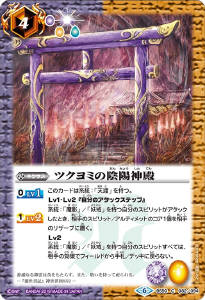 バトスピ ニュクスの幽霊神殿 3枚 ニュクスの幽霊神殿 - バトル