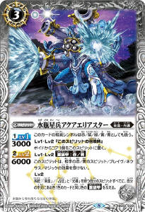 月双魚ムーンリット・ピスケス - バトルスピリッツ wiki