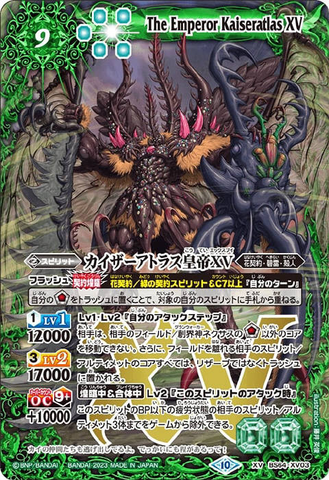 カイザーアトラス皇帝XV シークレット カイザーアトラス皇帝XV