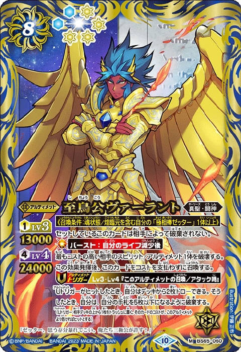 バトルスピリッツ 極契約 ゼッターデッキ ゼッター極契約 デッキ 40枚