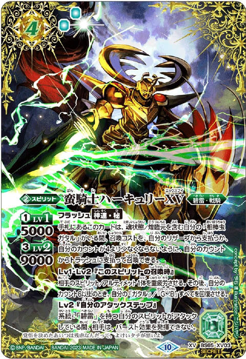 バトルスピリッツ 英語版 海外限定 バトスピ ハーキュリー