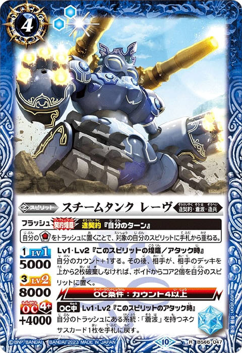 早い者勝ち‼️ 造契約 デッキ レーヴ 造相棒レーヴ - バトルスピリッツ