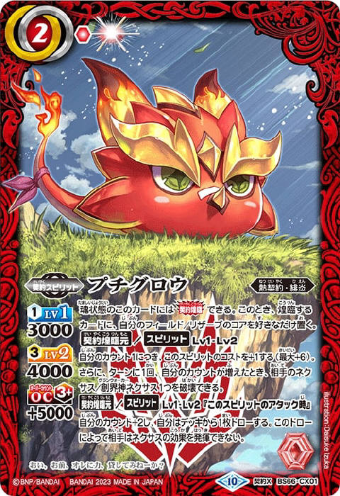 バトスピ ブリギット デッキ モクロー バトルスピリッツ専門通販店