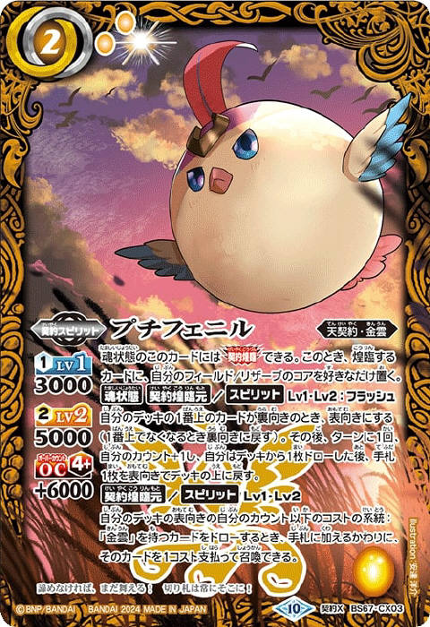 ☆相棒鳥フェニルデッキ 差し替えパーツ多数☆Xレア仕様、secret多数