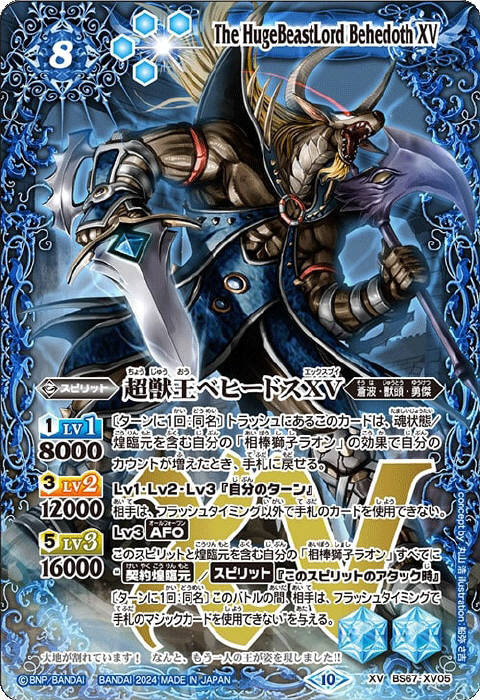 魔界七将デストロードXV（シークレット）×1枚 6012バトルスピリッツ