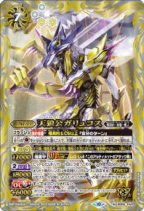 極契約デッキ】 - バトルスピリッツ wiki