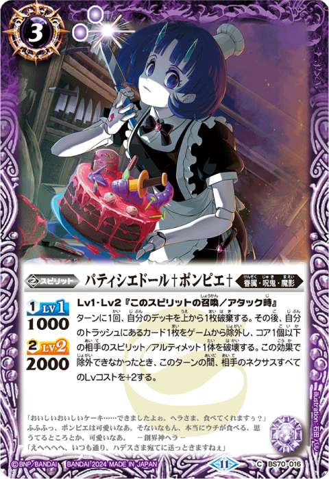 バトスピ 呪鬼 契約神ヘラ デッキ パーツ （92枚） バトルスピリッツ