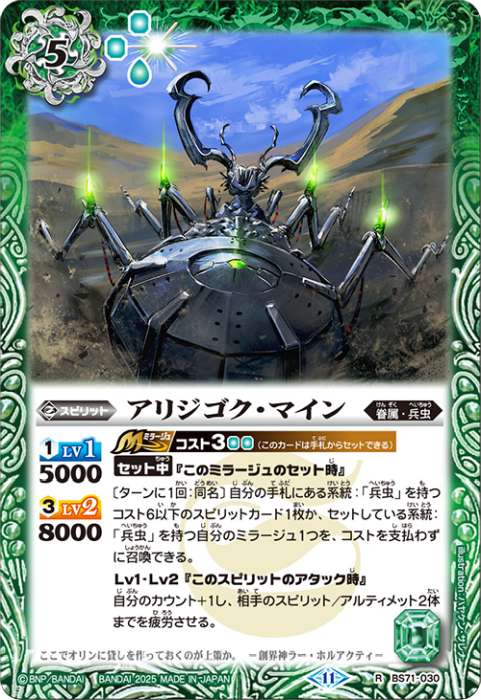 締皇＆兵虫 - バトルスピリッツ wiki