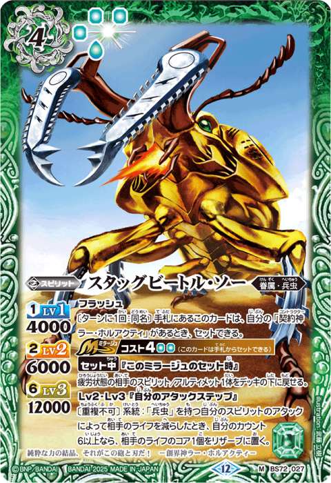 バトスピ 兵虫・麟徒・皇獣 全種 まとめ売り d バトスピ 兵虫・麟徒