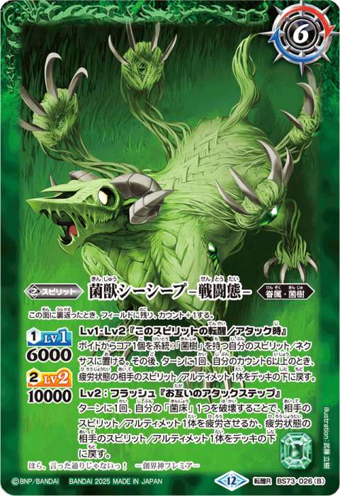 バトスピ 菌樹 ユム・カアシュ デッキ② バトルスピリッツ Battle