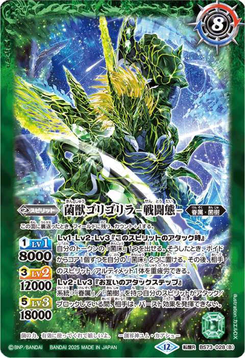 天地転世/菌樹/ユム・カアシュ/シークレット/3コン 天地転世/菌樹/ユム