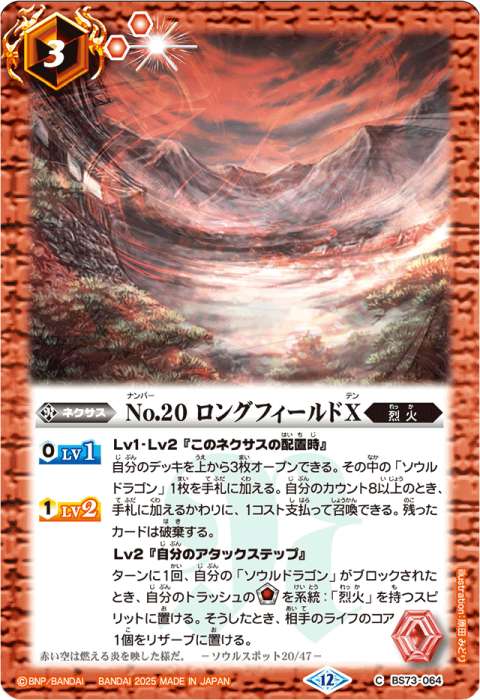 バトスピ クロエ3枚入り烈火デッキ 50枚セット バトスピ 烈火 デッキ