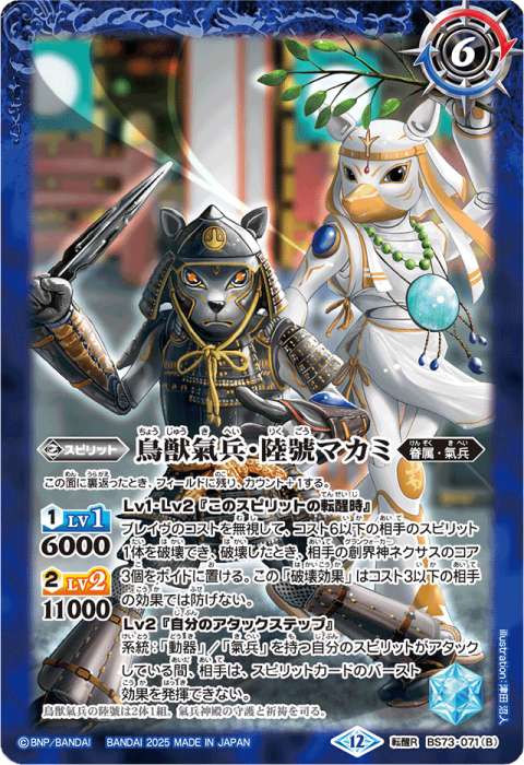 専用 バトスピ 気兵 ヤマトタケル デッキ② バトルスピリッツ バトスピ