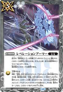 バトルスピリッツ BS74 盟約の契約神ミトラ 覚竜 デッキ パーツ バトル