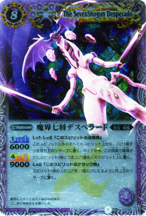 レアリティ/Xレア - バトルスピリッツ wiki