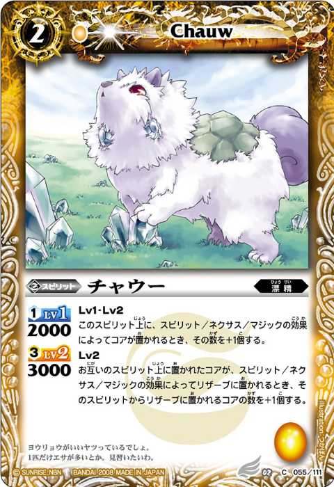 バトスピ コア 黄色123個カード