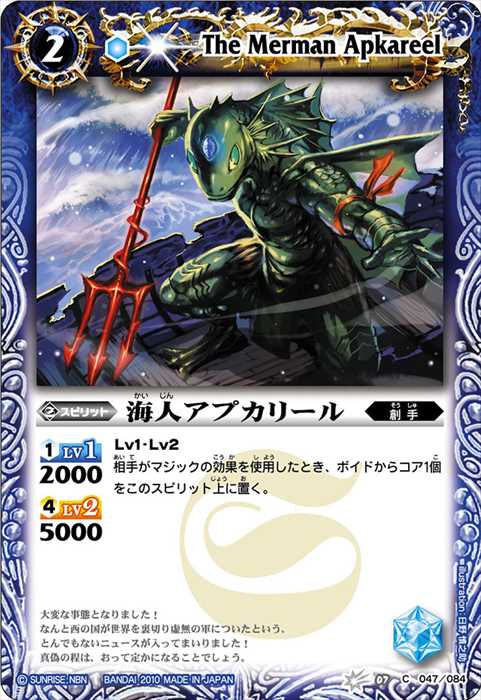 強襲アレクサンダーデッキ】 - バトルスピリッツ wiki