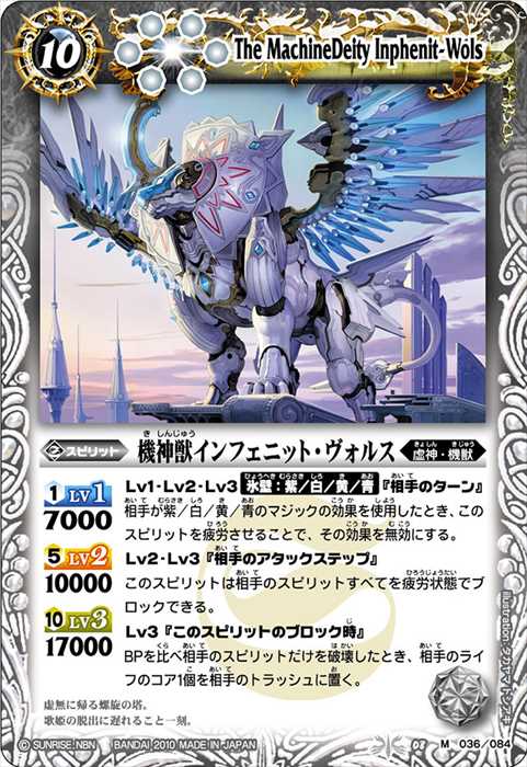 天帝ホウオウガ - バトルスピリッツ wiki